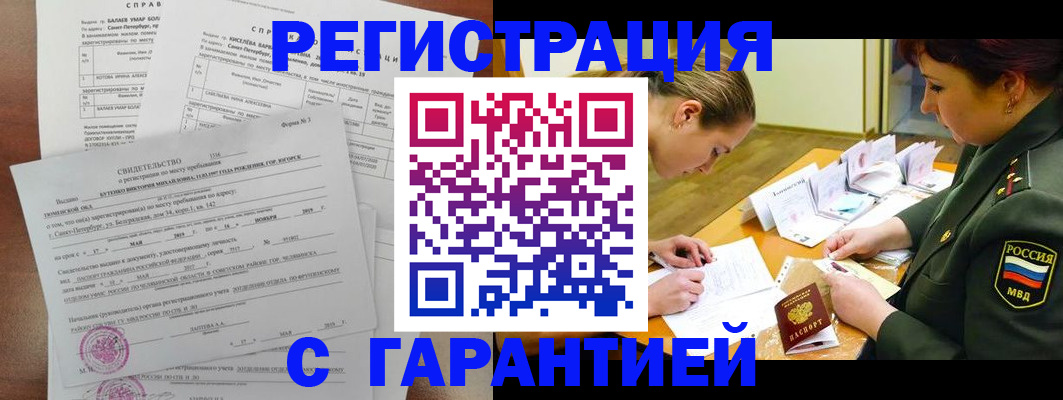 временная регистрация в квартире в Михайлове