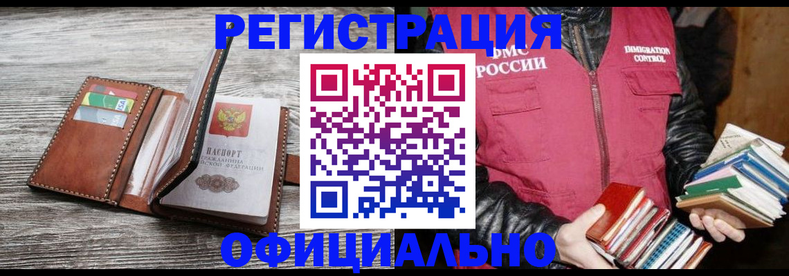 временная регистрация купить в Михайлове