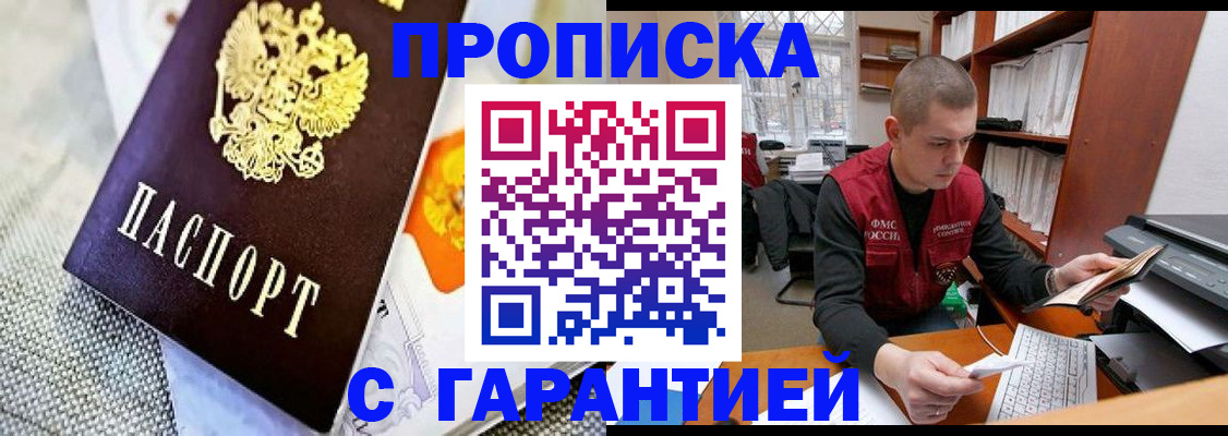 миграционный учет в Михайлове