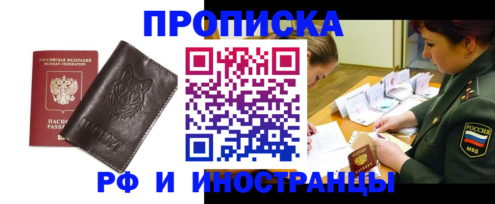 прописка гарантия в Михайлове