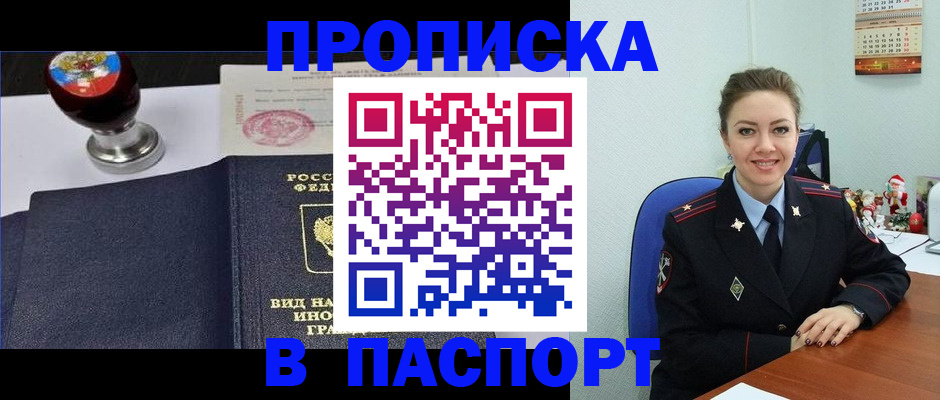 временная регистрация гарантия в Михайлове