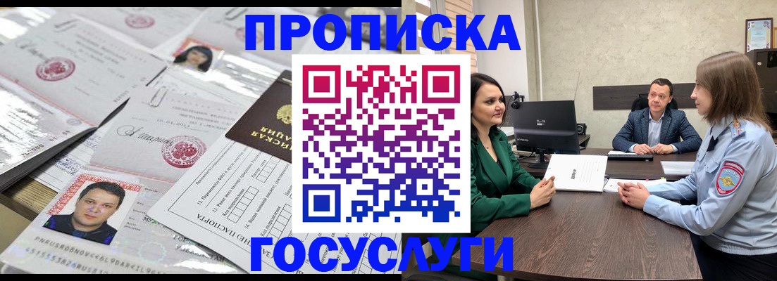 временная регистрация недорого в Михайлове