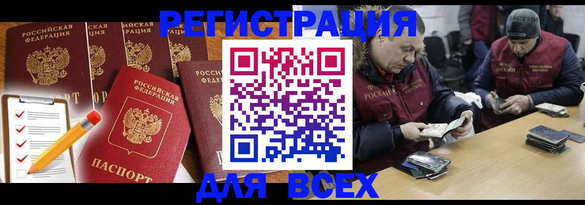 временная регистрация недорого в Михайлове