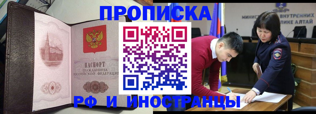 временная регистрация в квартире в Михайлове